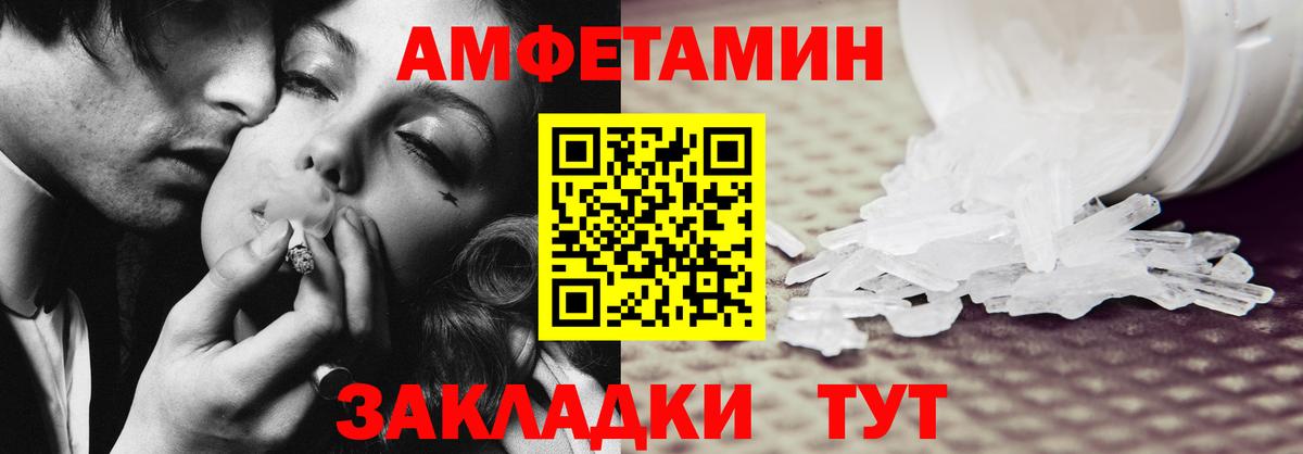Amphetamine  Вход с VPN  нарко площадка официальный сайт  Amphetamine Premium  Нововоронеж 
