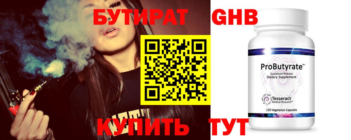 Нововоронеж  Бутират оксана  Вход с VPN 