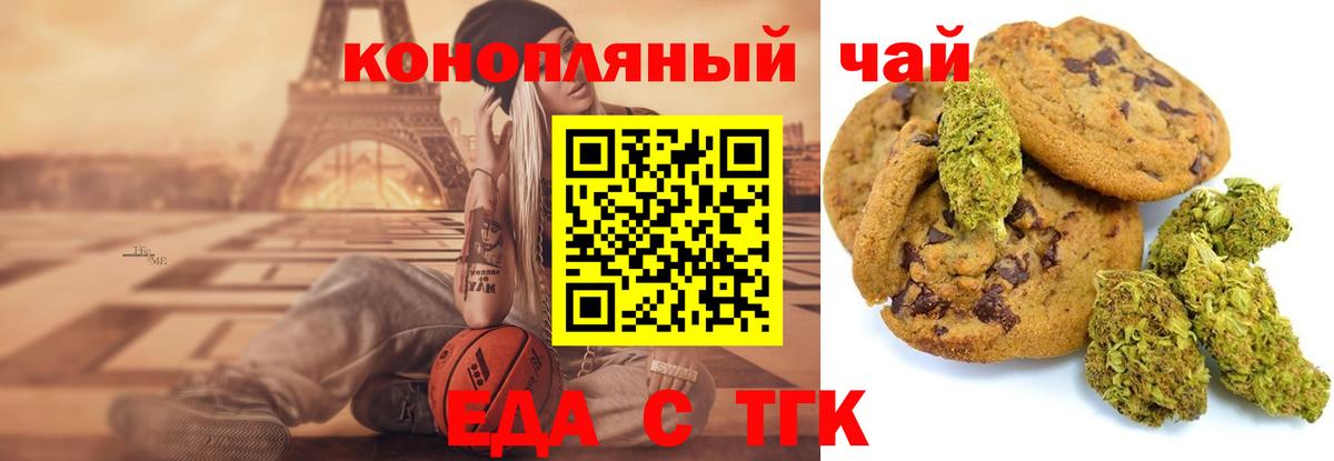 Нововоронеж  Печенье с ТГК конопля  Вход с VPN 