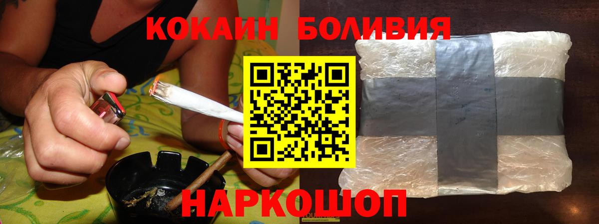 Нововоронеж  Кокаин FishScale  Кокаин FishScale  Вход с VPN 