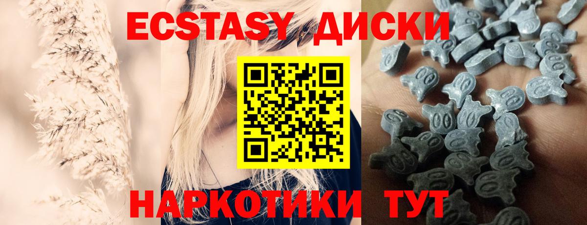ЭКСТАЗИ XTC  Экстази  наркотики  ЭКСТАЗИ 99%  Вход с VPN  Нововоронеж 