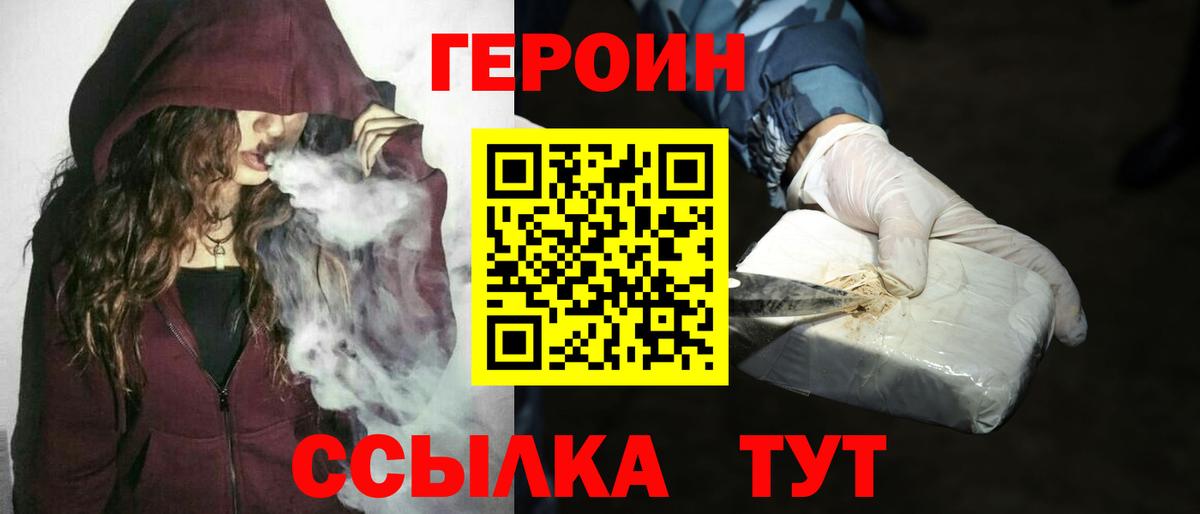 Нововоронеж  Героин афганец  Вход с VPN 