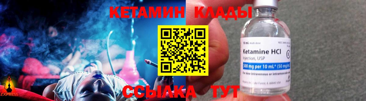 Нововоронеж  КЕТАМИН ketamine  Вход с VPN  Кетамин ketamine 