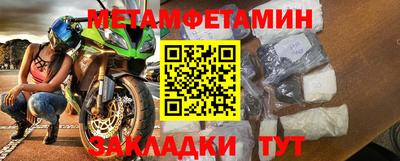 первитин Бузулук
