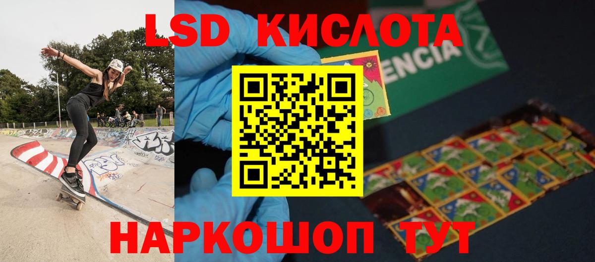 LSD-25 экстази кислота  Вход с VPN  LSD-25 экстази ecstasy  Нововоронеж 