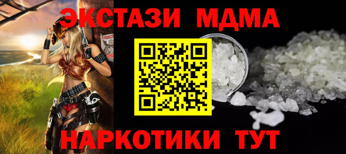 МДМА  Вход с VPN  МДМА молли  Нововоронеж  MDMA VHQ 