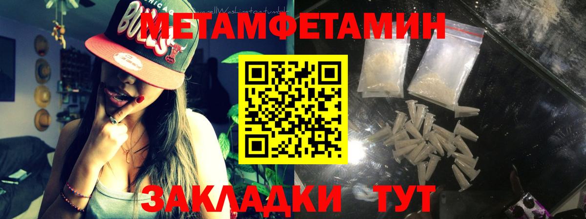 Нововоронеж  МЕТАМФЕТАМИН витя  Вход с VPN 