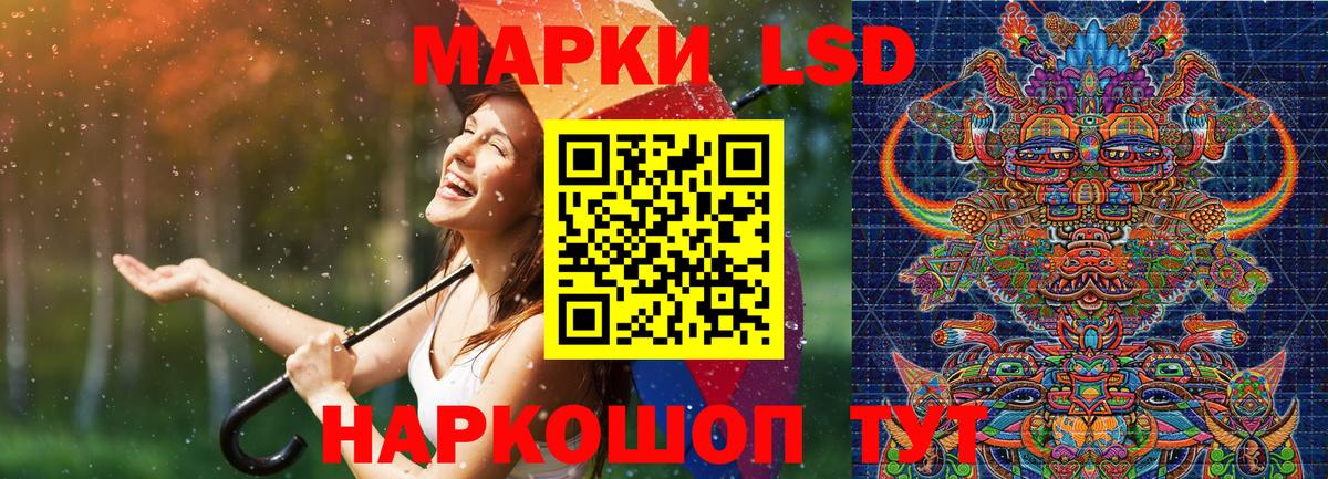 Наркотические марки 1500мкг Нововоронеж