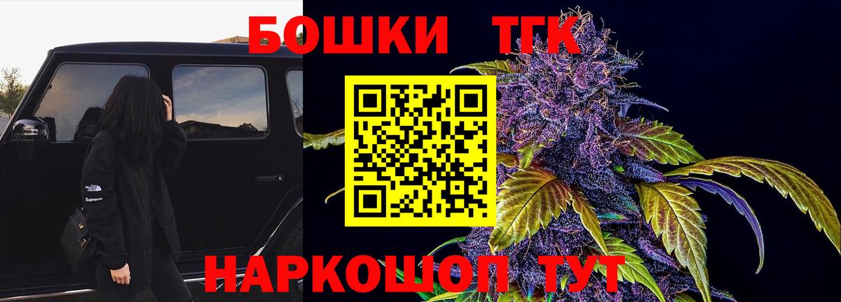 Шишки марихуана THC 21%  Вход с VPN  Нововоронеж  Каннабис Bruce Banner 